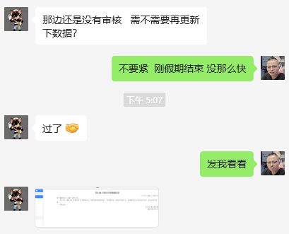 恭喜四川成都某科技公司使用本站网站通过ICP许可证资质申请过审