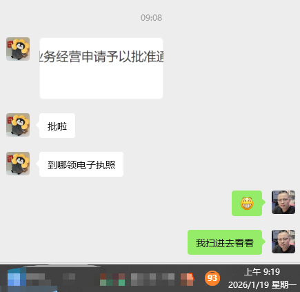 恭喜山东某集团成功申请EDI/ICP许可证
