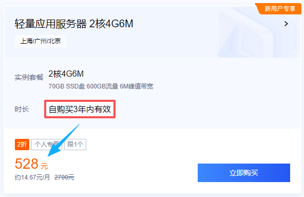 服务器与域名要求示意图